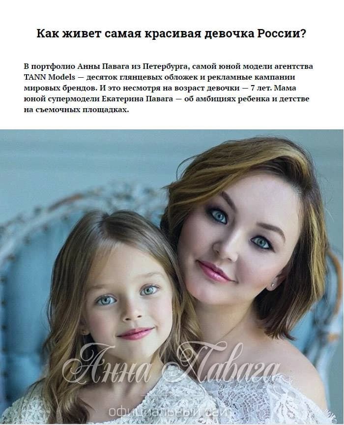 Анна Павага — Собака.ru — интервью о модельной карьере